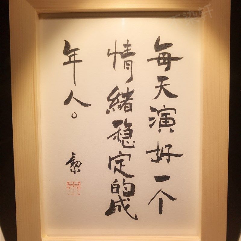 每天演好一个情绪稳定的成年人 手写实木摆台桌面个性装饰摆件