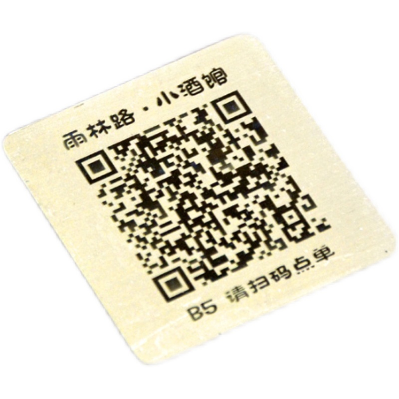 黄铜扫码点餐座位牌桌号贴二维码展示牌台牌桌牌号号码牌桌贴