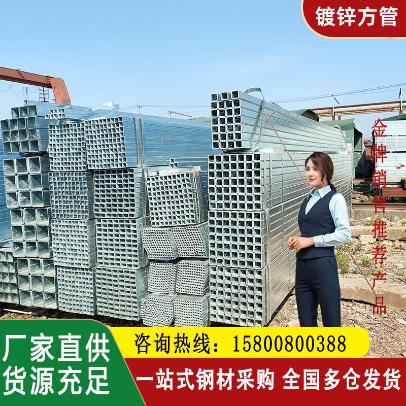 镀锌方管钢管镀锌管钢材铁管方钢白钢管矩形管热镀锌型材管材