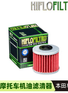 HF117 机车 变速箱 机油滤心 机滤 机油滤芯 适用于  NC700 NC750