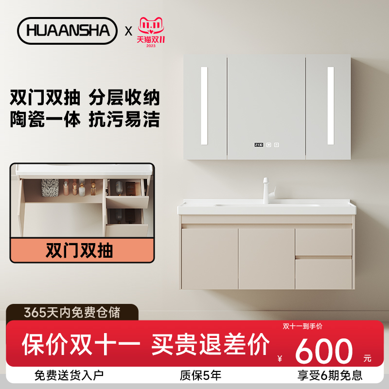 华安莎奶油风实木浴柜组合一体陶瓷盆现代简约洗脸洗手盆洗漱台