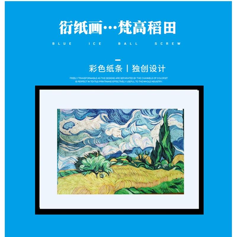 衍纸画套装材料包梵高稻田麦田diy手工线稿图折纸卷纸立体装饰画