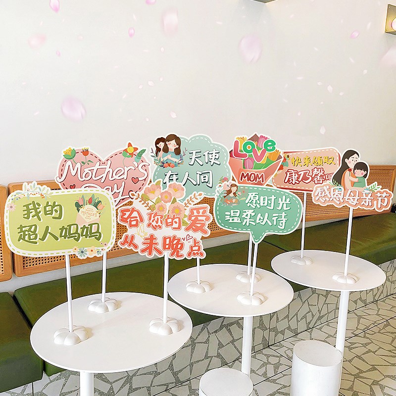 感恩母亲节快乐装饰立牌商场店铺桌面摆件氛围活动拍照道具布置