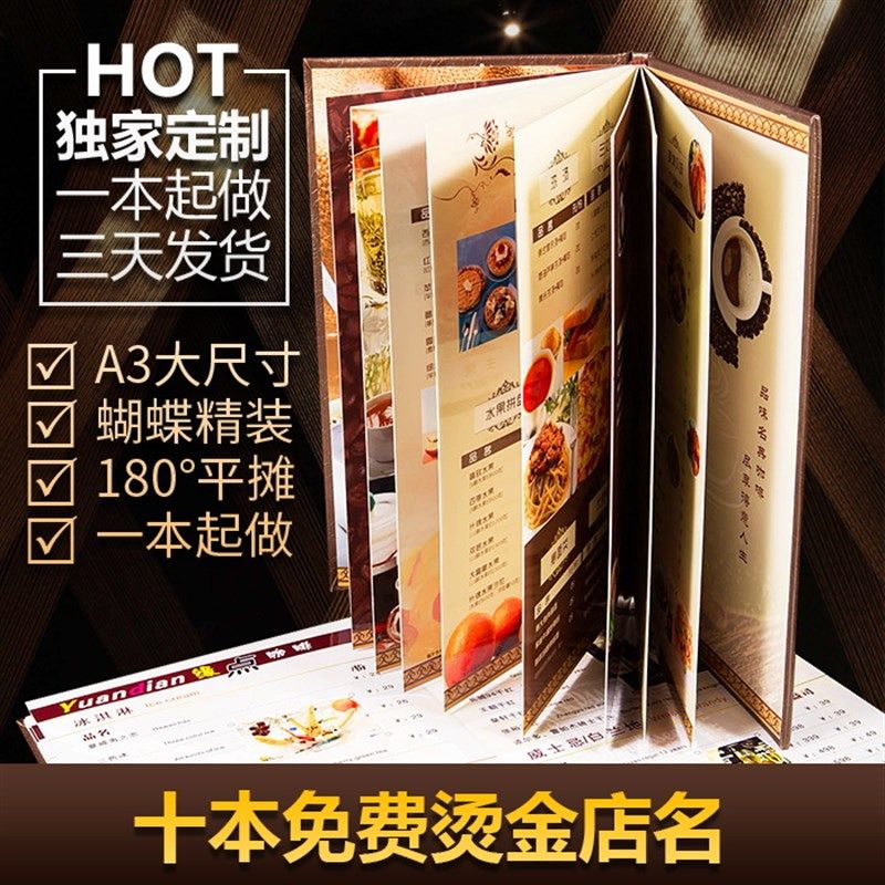 高档菜谱制作酒吧酒水单定制酒单菜单设计餐厅精装画册蝴蝶装宣传