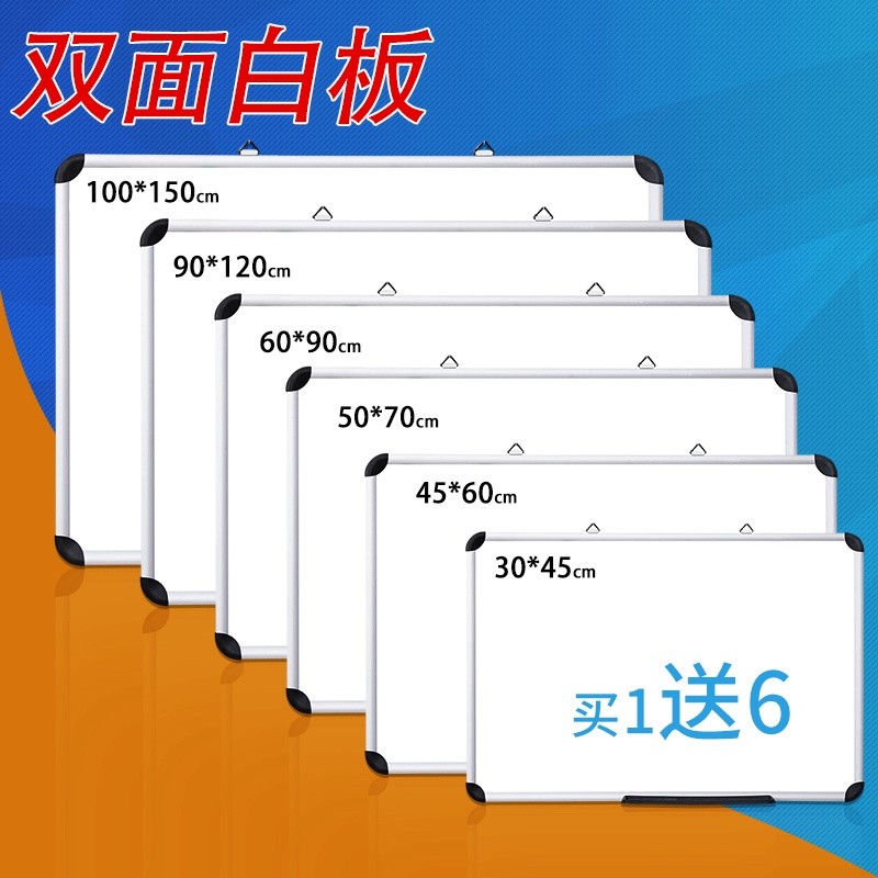 白板挂式单面磁性家用教学儿童会议写字板小黑板墙贴涂鸦白班展示
