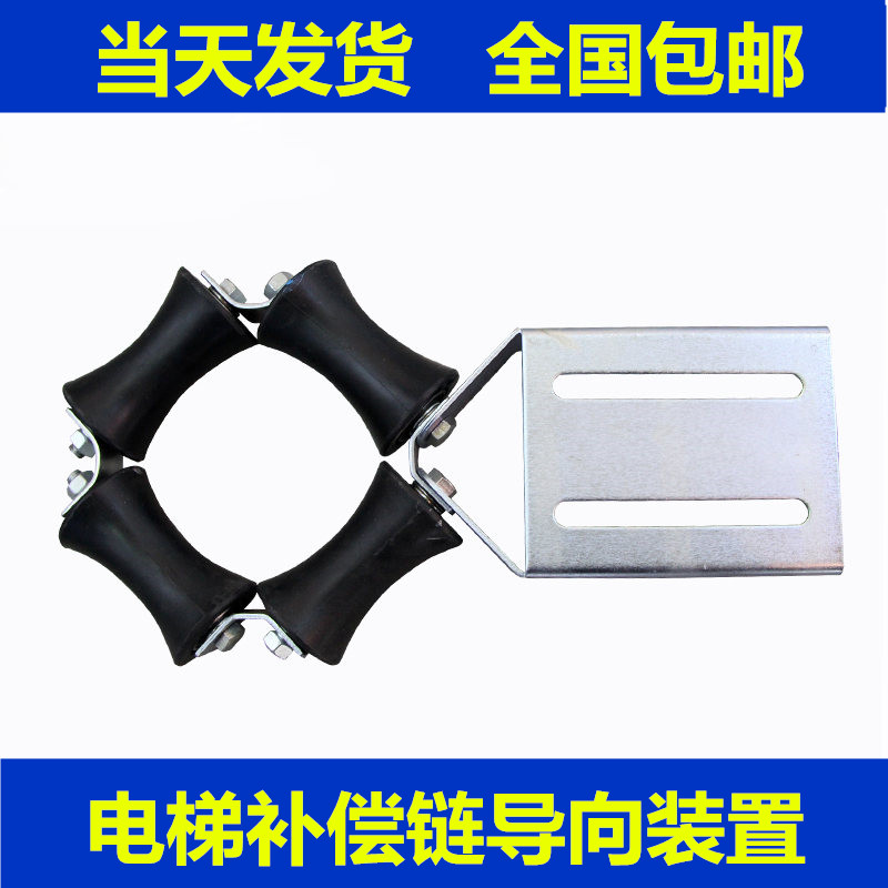 电梯配件 导向装置 补偿链 挡绳轮 通力 西子奥的斯 橡胶 导向轮
