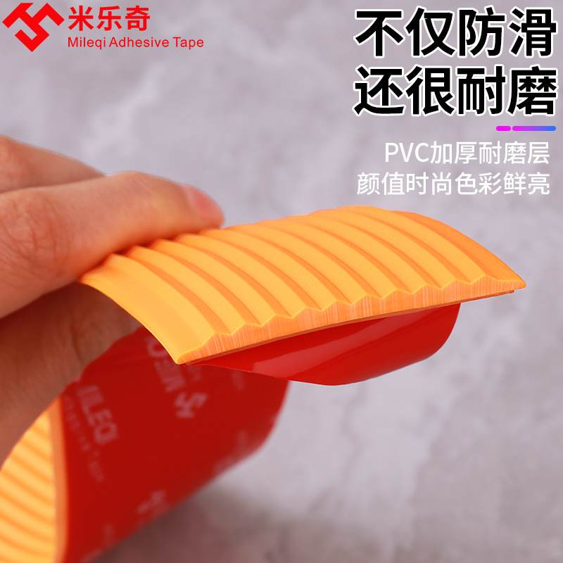 台阶自粘止滑条楼梯防滑条室外踏步PVC防水防滑倒斜坡压条贴