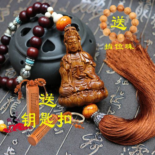 汽车挂件木雕桃木葫芦车内吊饰葫芦观音平安符饰品车内后视镜挂饰