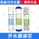 凯美尔开水器配件滤芯3级过滤PP棉颗粒活性炭净水器饮水机直饮机