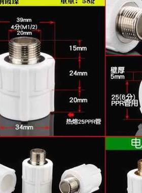 家装20PPR外丝直接分水管配h件32375外牙接头管件