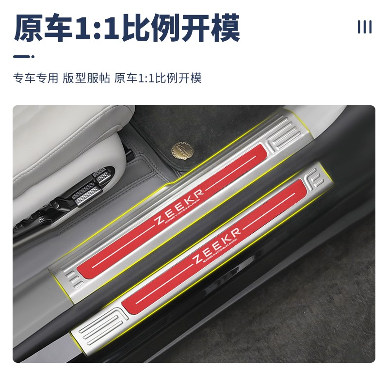 适用于极氪7X门槛条不锈钢迎宾踏板改装内饰配件脚踏板保护贴