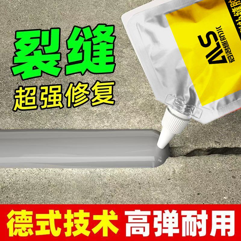 速干灌缝胶裂缝修补胶屋顶漏水强力修复防水胶楼顶外墙房顶堵漏王
