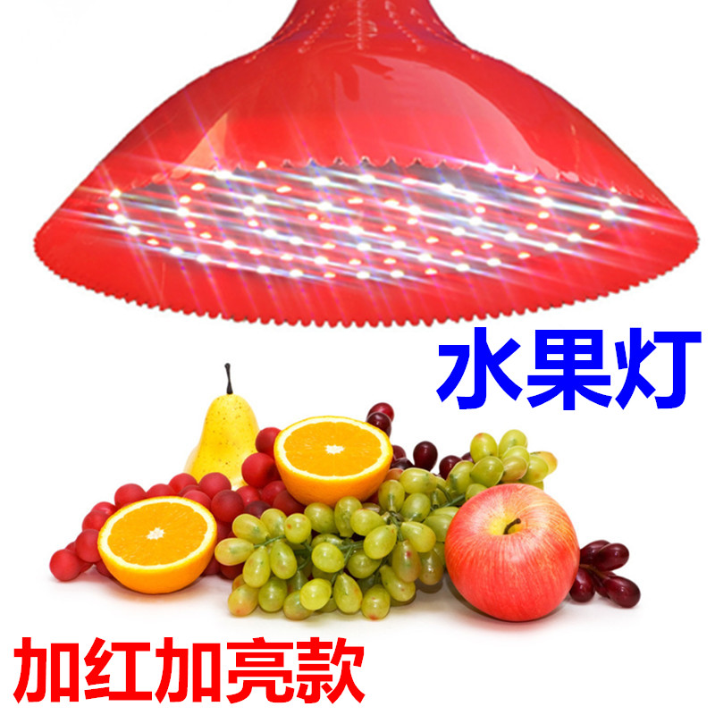 超市水果店专用灯水果灯led生鲜灯节能加亮新款红白220v超亮红色