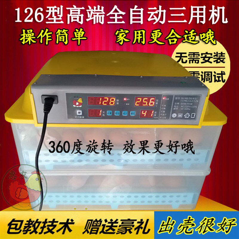 鸡蛋乳化器一层孵化机双层浮蛋箱双电小型卵化机暖小鸡孵化器家用