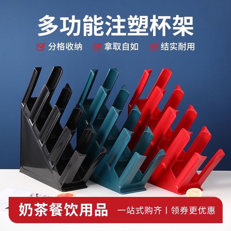 咖啡奶茶店注塑杯架分杯器取杯架吧台一体成型外带纸杯架塑料商用