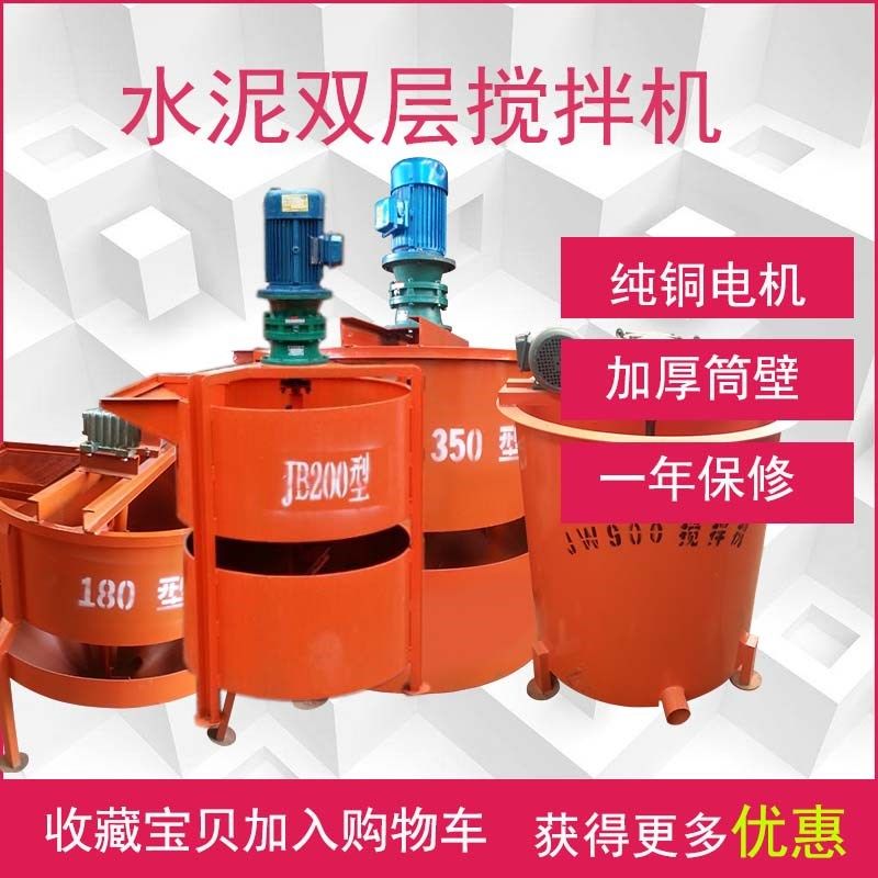 双层水泥灰浆搅拌机600升高速制浆机单层1000升储浆桶错层高低速