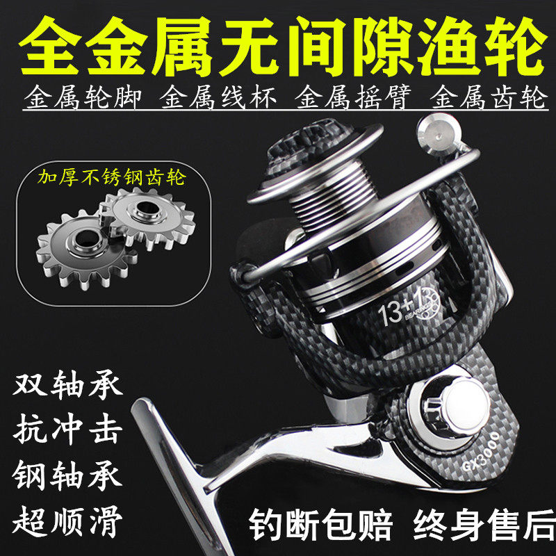 钓王狼无间隙全金属双轴承鱼轮纺车轮海杆远投渔轮路亚轮鱼线轮