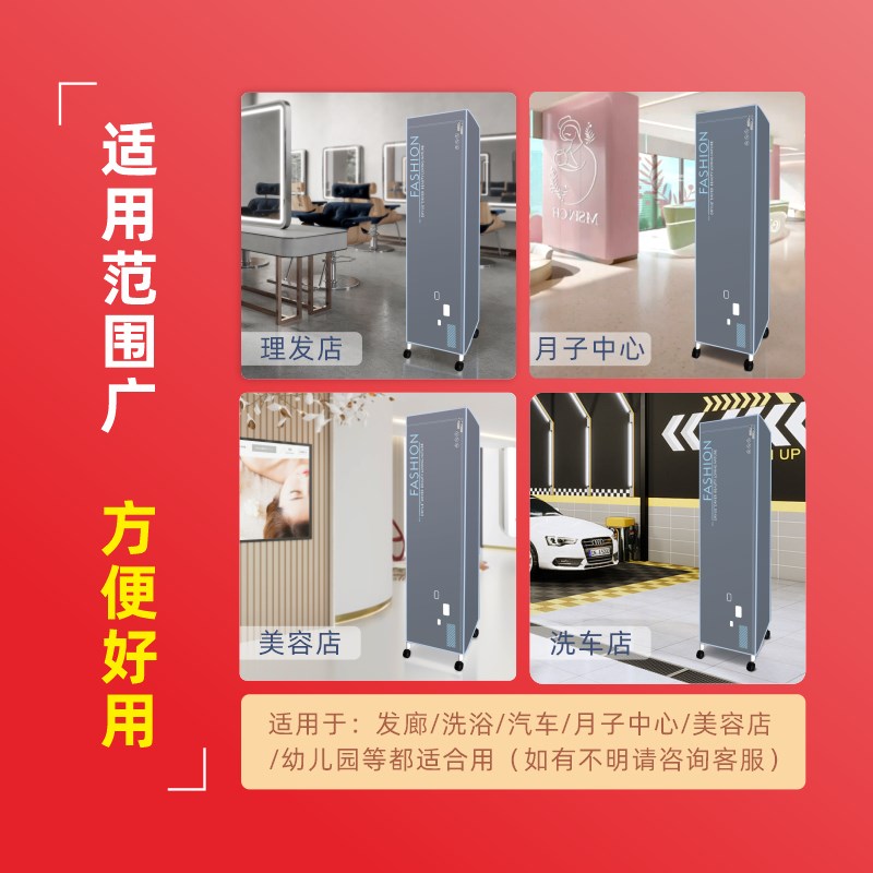 毛巾烘干商用快速烘干机晾晒架美容美发店足浴商用小型风干烘衣机