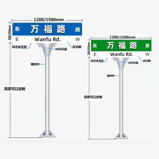 定制路名牌城市指路牌道路交通指示牌路牌立柱公路路名牌托盘厂家