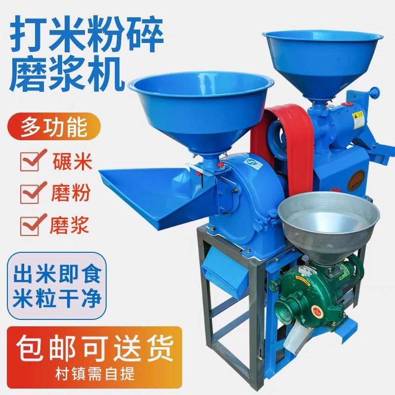碾米机全自动家庭家用打米机新款全自动家用稻谷剥谷机玉米打粉
