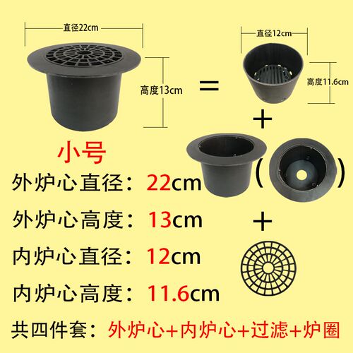 炭炉熟铁炉芯木墩围炉配件煮茶炉具一整套双层内档炉芯