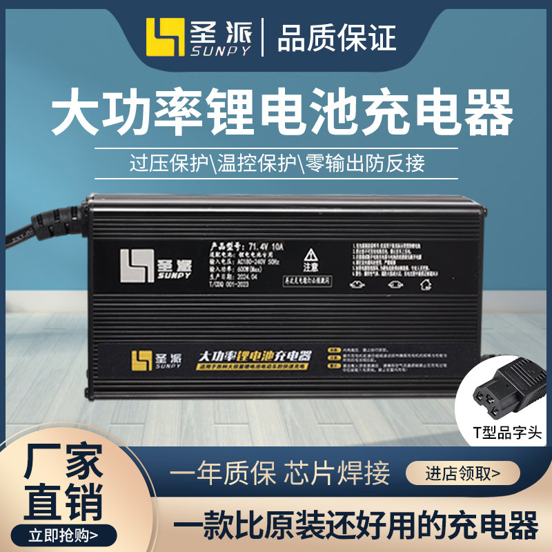 大功率电动车锂电池充电器48V60V72V52V76V54.6V8A10A71.484V铝壳