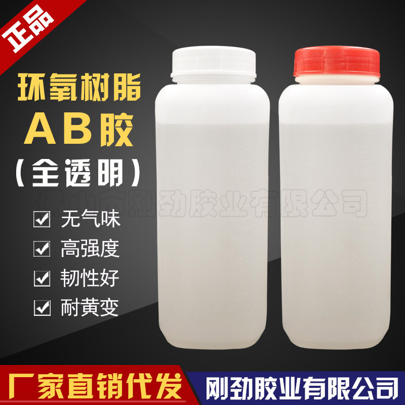 环氧树脂ab胶 透明高硬快干玻璃diy模具木头手工工艺品石材胶大瓶