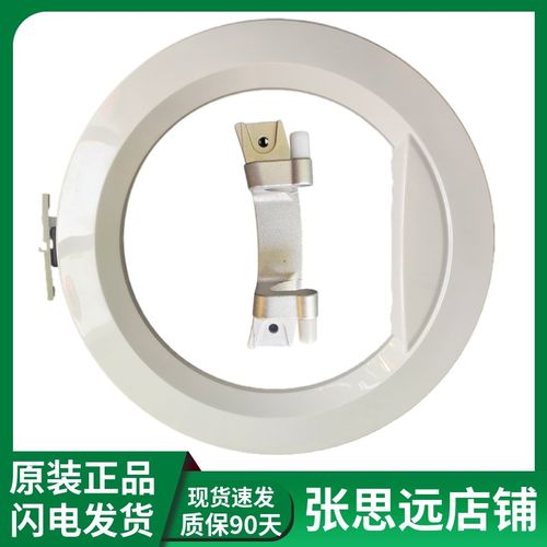 适用格兰仕ZD80U烘干机门铰链干衣机门合页门钩门框门圈锁钩观盖