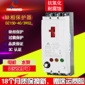 人民电气 DZ15D功率可调漏电缺相过流保护开关电机水泵三相保护器