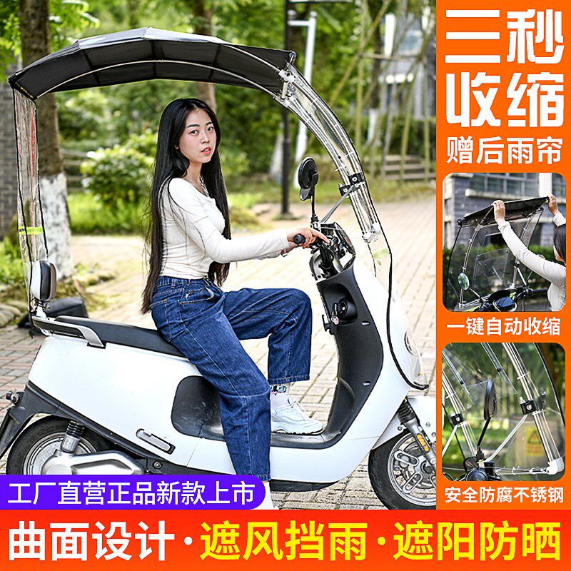 电动车遮雨棚篷新款可折叠收缩上路不查不锈钢伸缩遮阳防雨挡风罩