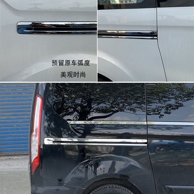 17-2新全顺车门滑道饰条 途睿欧全顺V32车身亮条中门电镀条改装