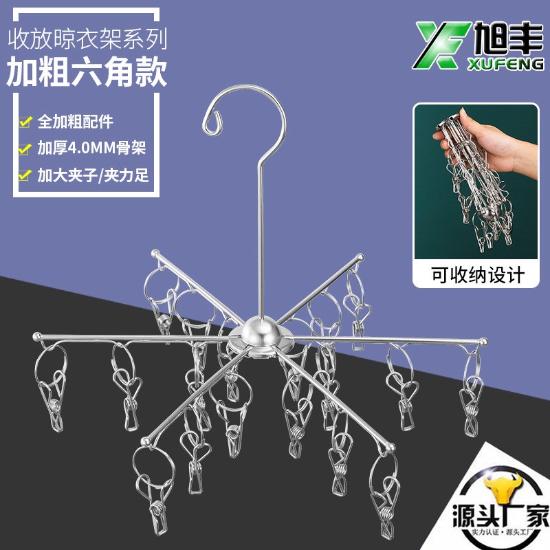 旭丰厂!折叠18/20夹加粗不锈钢晾袜架 家用衣架 袜夹 挂式伸缩