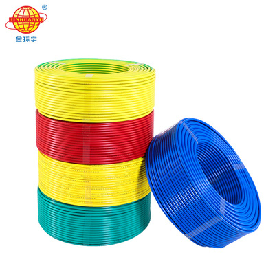 金环宇BV细电线电缆0.5/0.75/国标铜芯家用单芯单股硬线1平方铜线