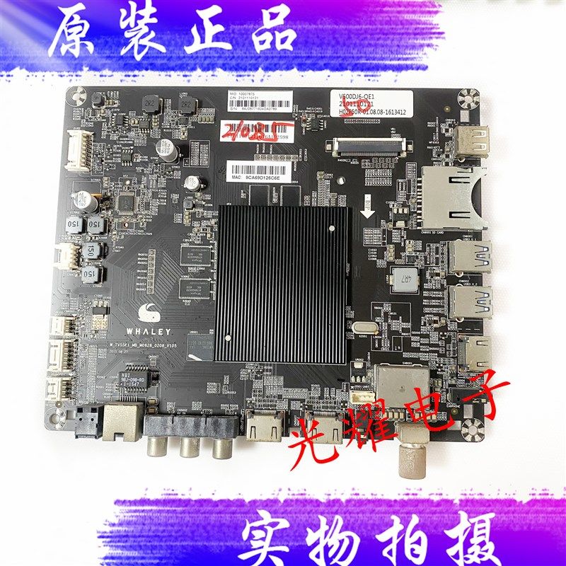 微鲸 W50J 主板 W-TV55K1-MB-M0828-0208-V105屏TPT550U2电路板