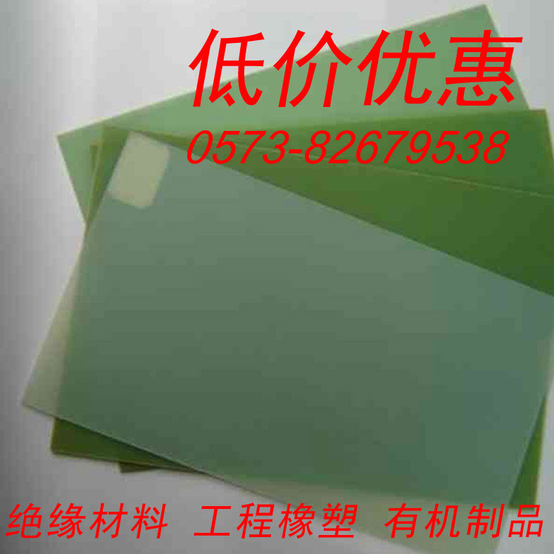 FR4环氧板 环氧玻璃纤维板 绿环氧树脂板 环氧酚醛层压玻璃布板