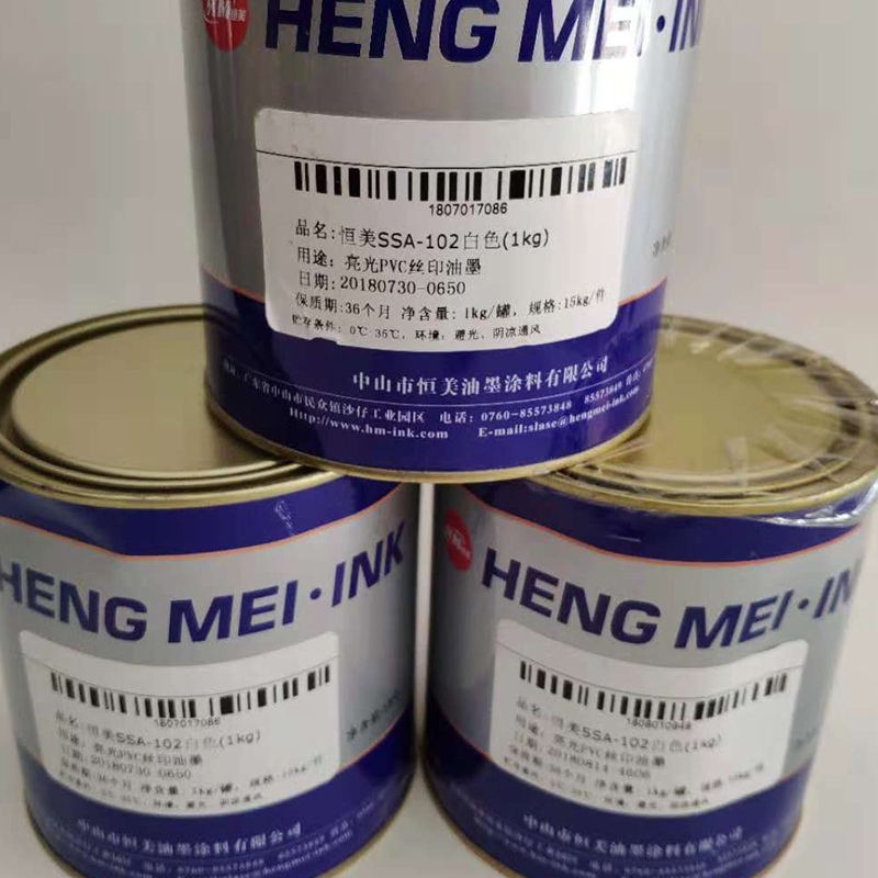 恒美牌丝印油墨亮光PVC油墨纸张油墨木材油墨皮革油墨黑色白色