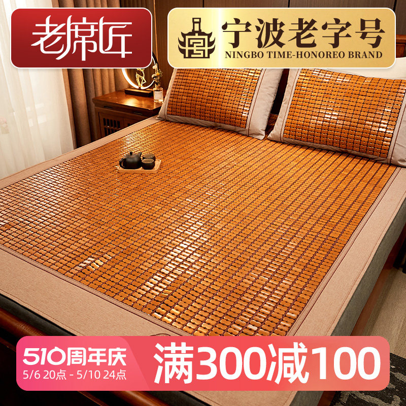 老席匠麻将席凉席夏季竹席高档床席折叠单双人学生宿舍凉席子家用