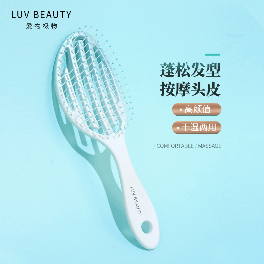 爱物极物梳子女士专用长发便携家用按摩头皮气囊蓬松排骨梳防静电