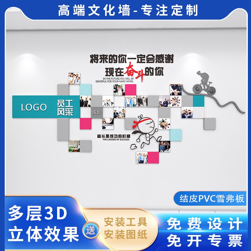 企业团队员工风采文化墙设计3d立体公司办公室创意背景照片墙定制