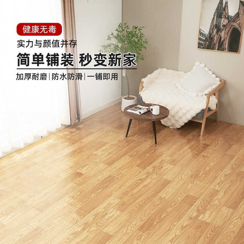 米宽木纹地板革贴水泥地直接铺加厚耐磨家用pvc大面积全铺塑胶垫