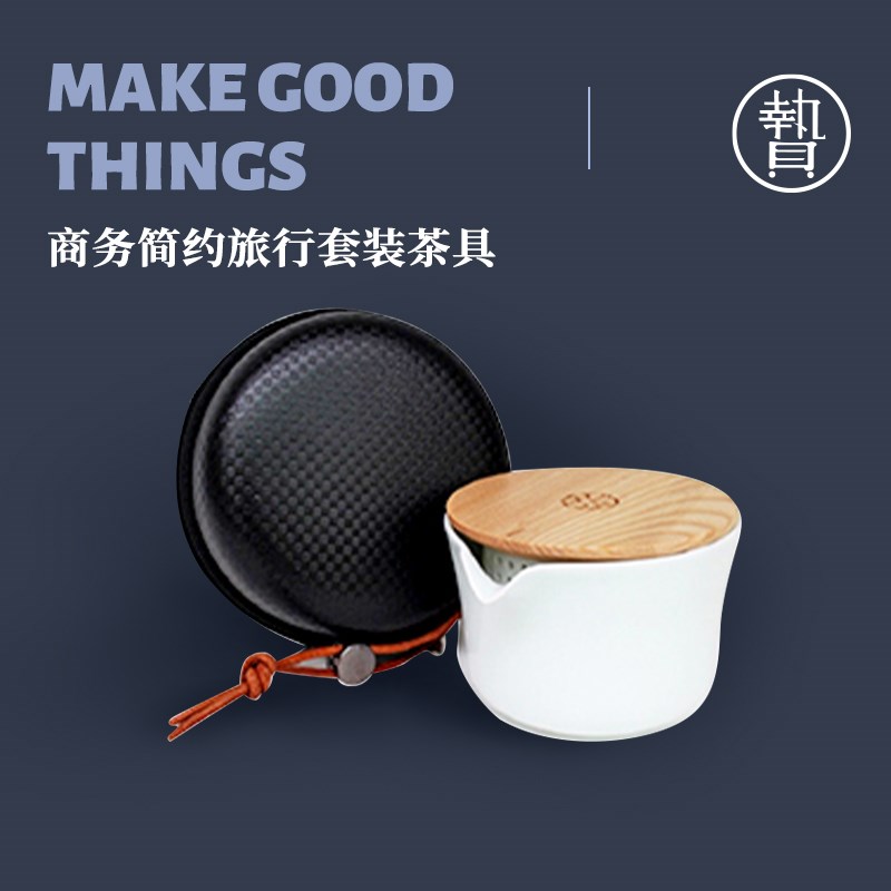 飞形物风铃陶瓷便携茶具商务旅行套装茶道功夫茶杯简约家用礼品ml