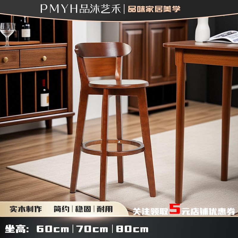 简约家居吧台椅子实木椅餐厅岛台吧椅木凳子酒吧高脚凳咖啡厅中古