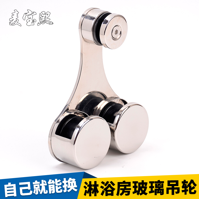 淋浴房滑轮玻璃移门吊滑轮隔断吊轮一字型轨道外挂轮推拉门零配件