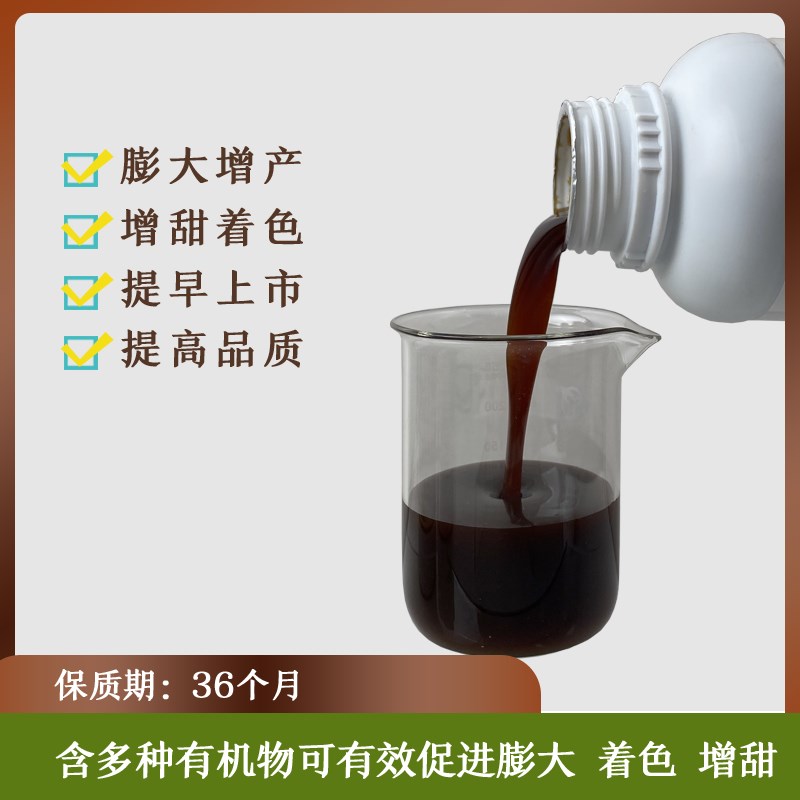 喜满地果魔方水溶肥料膨大增甜着色蔬菜果树通用叶面肥液体高钾型