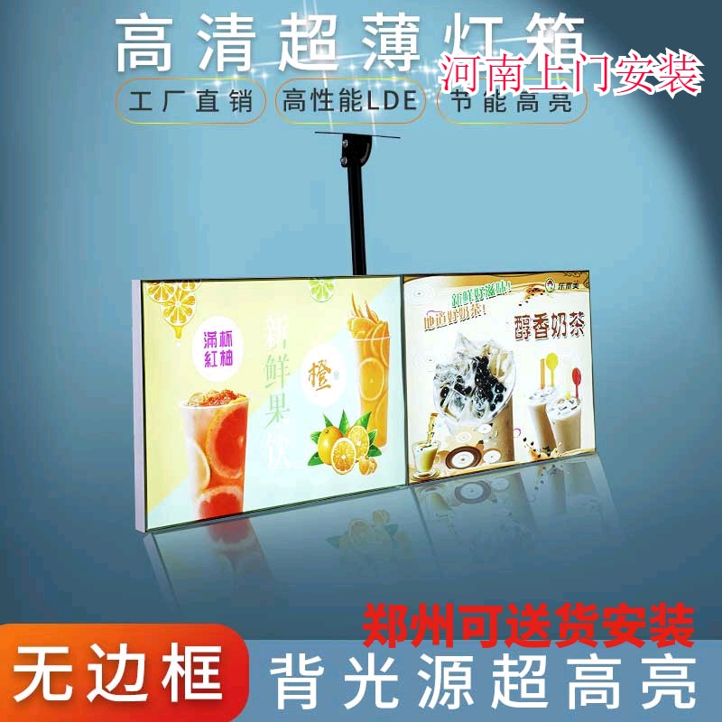 电视灯箱奶茶店超薄广告牌挂墙式液晶点餐菜单展示牌定制悬挂发光