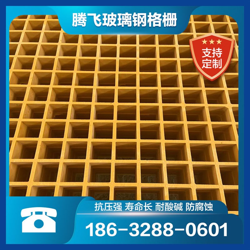 玻璃钢格栅板鸽舍地网洗车房排水沟光伏通道市政树篦子盖板s店