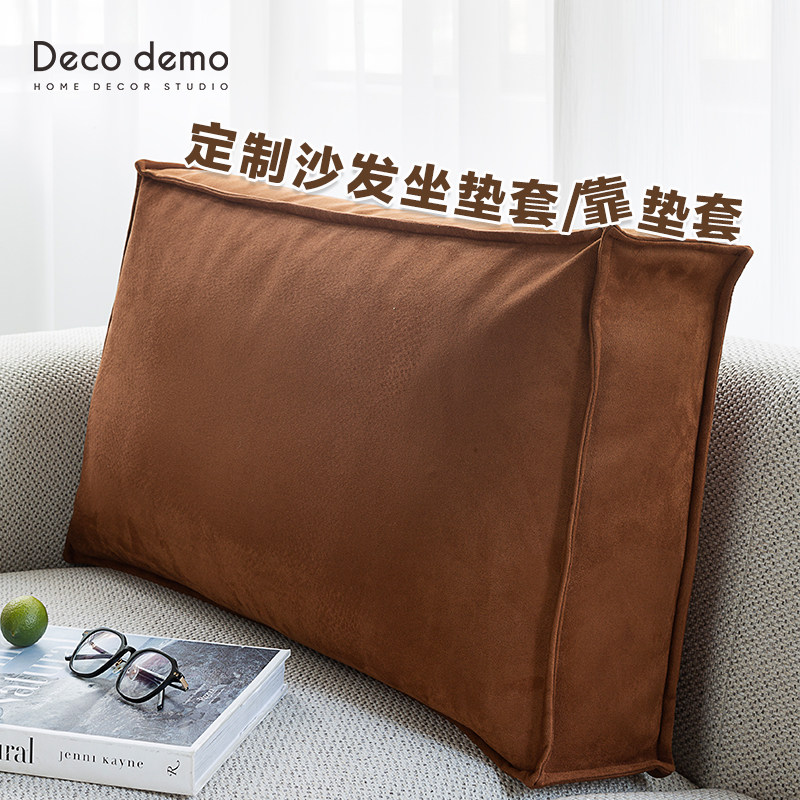 定制高端沙发抱枕套坐垫套靠枕套麂皮绒羊羔绒泰迪绒  Deco Demo