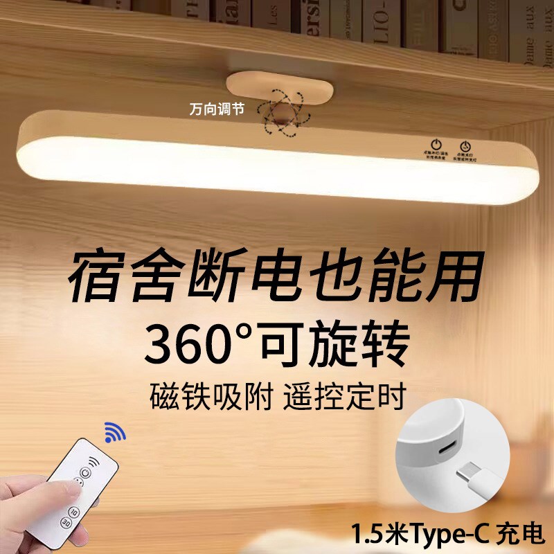 台灯学习专用宿舍灯学生寝室书桌磁吸充电酷毙灯led护眼阅读床头C