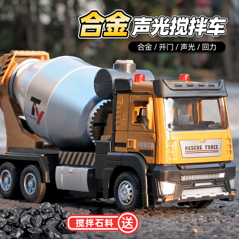 卡威合金声光搅拌车运输车男孩水泥搅拌车混凝土工程车儿童玩具车