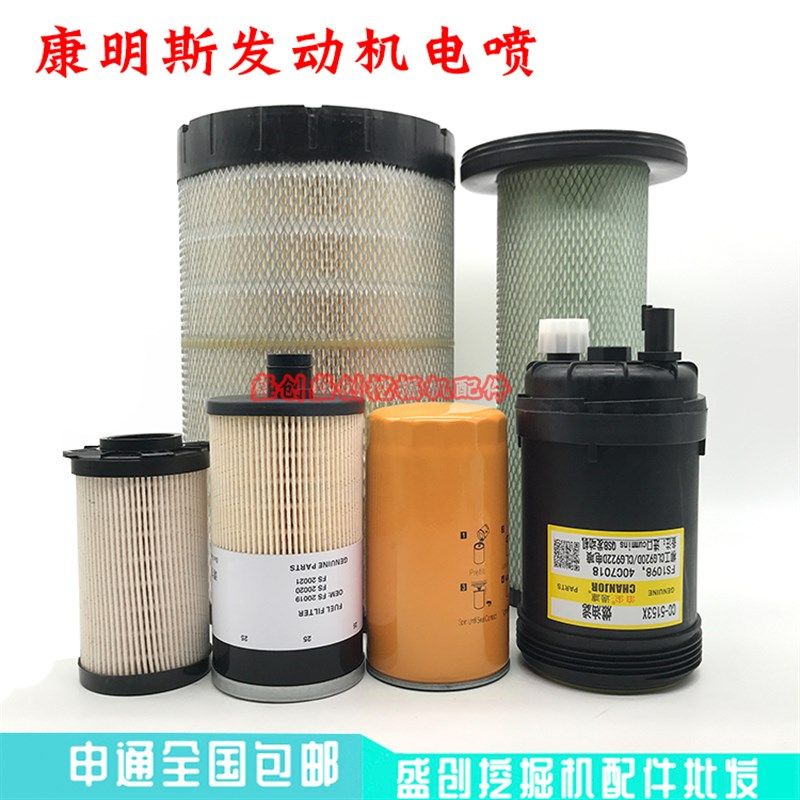 挖掘机柳工CLG920E 922 926电喷机油柴油滤芯空气油水分离器纸柴